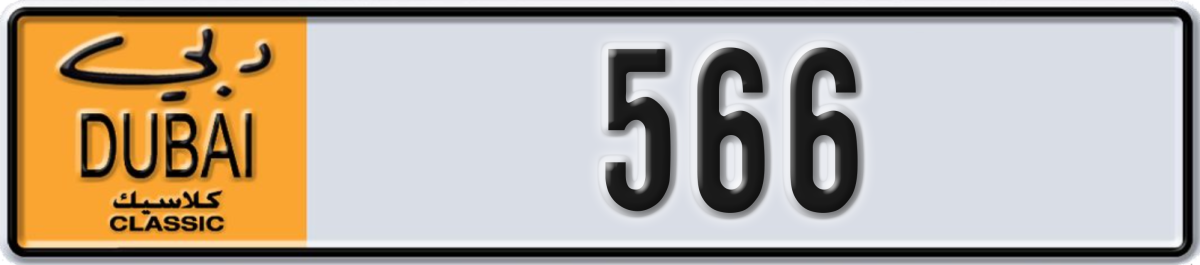 dubai classic License Plate Number 566 Code NOC