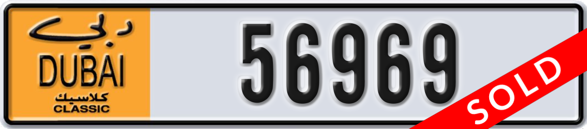 dubai classic License Plate Number 56969 Code NOC