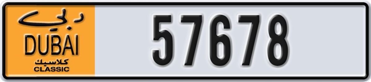 dubai classic License Plate Number 57757 Code NOC