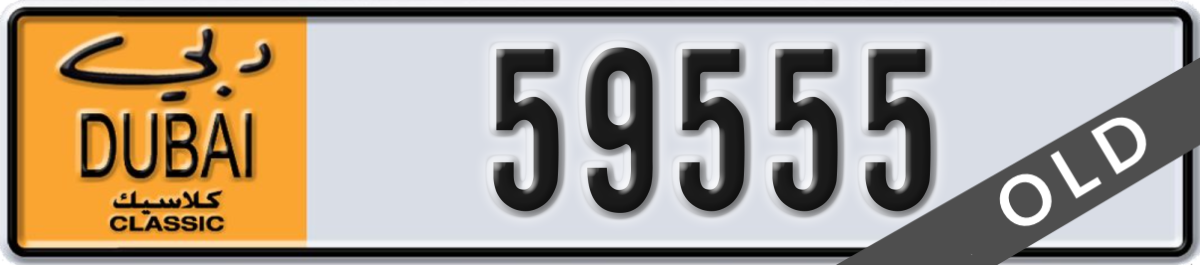 dubai classic License Plate Number 59555 Code NOC