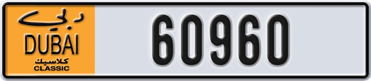 dubai classic License Plate Number 60960 Code NOC