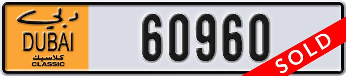 dubai classic License Plate Number 60960 Code NOC