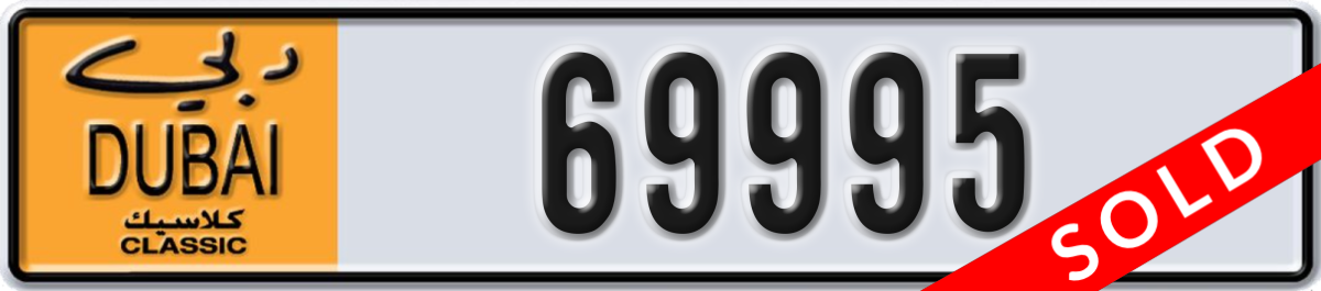 dubai classic License Plate Number 69995 Code NOC