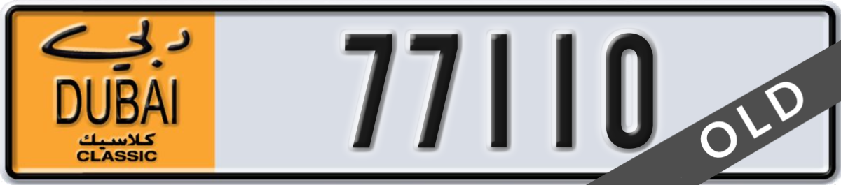 dubai classic License Plate Number 77110 Code NOC