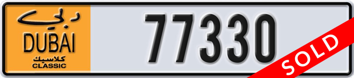 dubai classic License Plate Number 77330 Code NOC