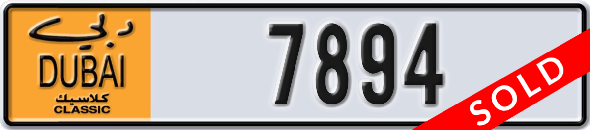 dubai classic License Plate Number 7973 Code NOC