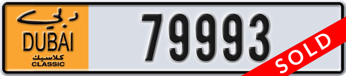 dubai classic License Plate Number 79993 Code NOC