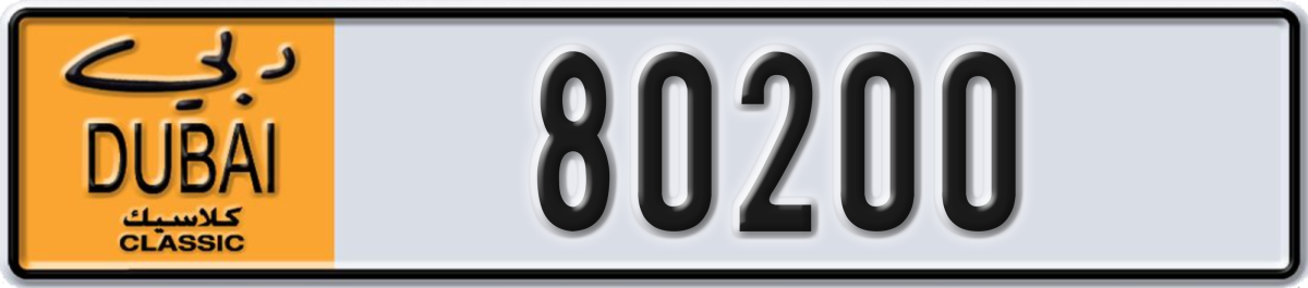 dubai classic License Plate Number 80200 Code NOC