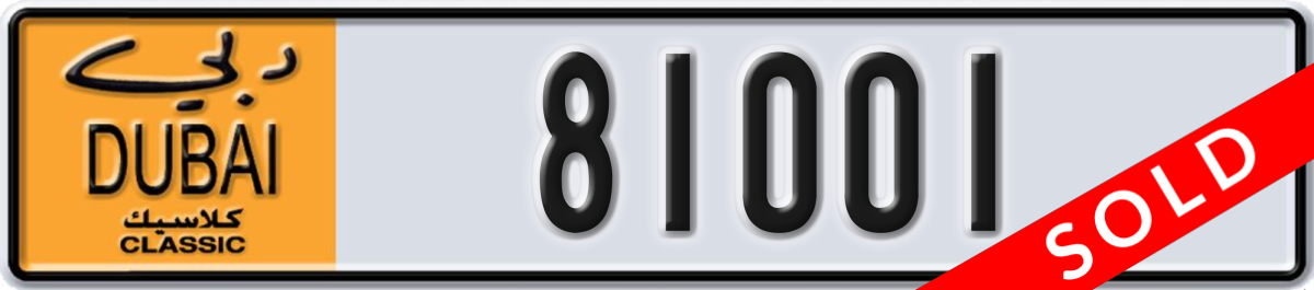 dubai classic License Plate Number 81001 Code NOC