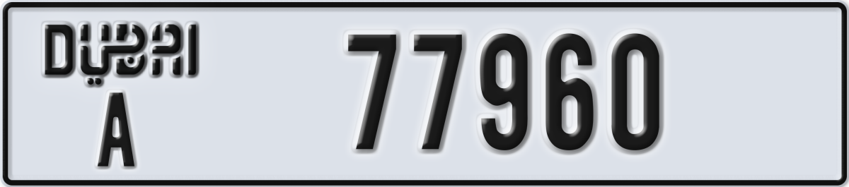 dubai License Plate Number 77960 Code A