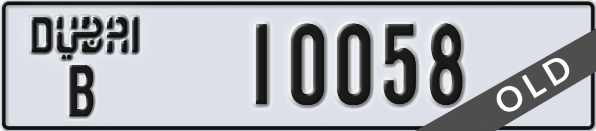 dubai License Plate Number 10058 Code B