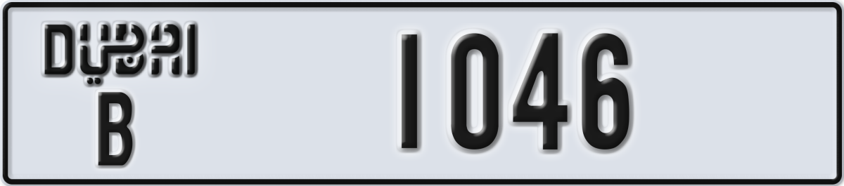 dubai License Plate Number 1046 Code B