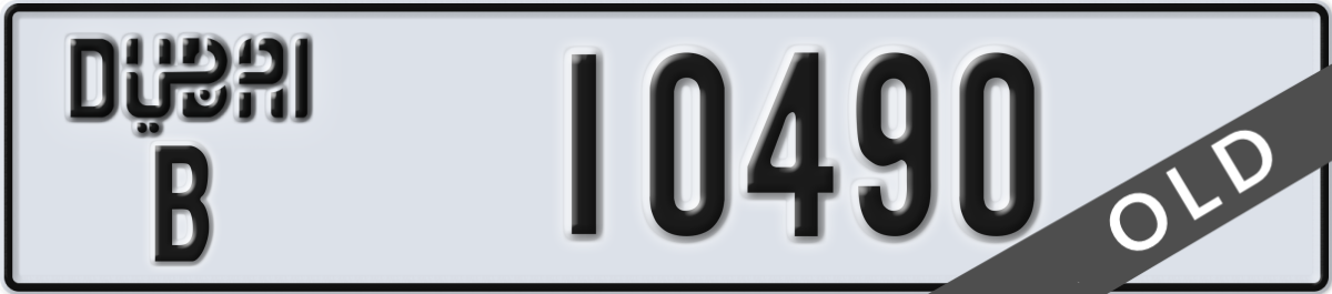 dubai License Plate Number 10490 Code B