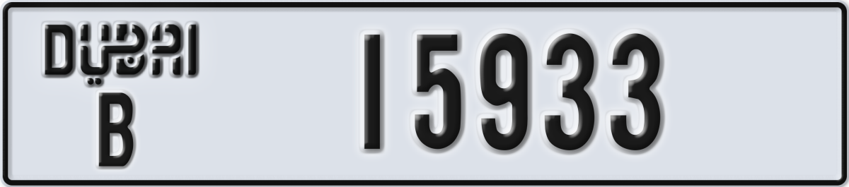 dubai License Plate Number 15933 Code B
