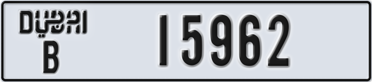 dubai License Plate Number 15962 Code B