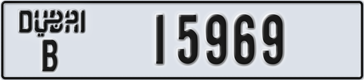 dubai License Plate Number 16048 Code B
