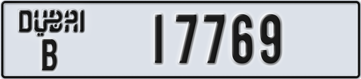 dubai License Plate Number 17848 Code B