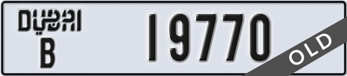 dubai License Plate Number 19770 Code B