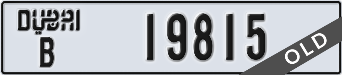 dubai License Plate Number 19815 Code B