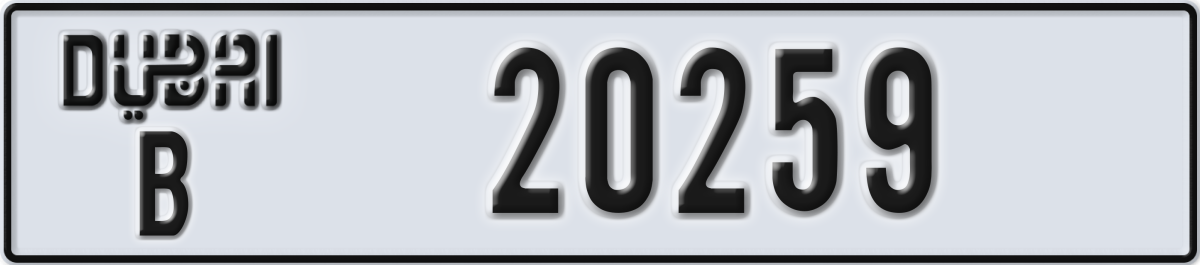 dubai License Plate Number 20259 Code B