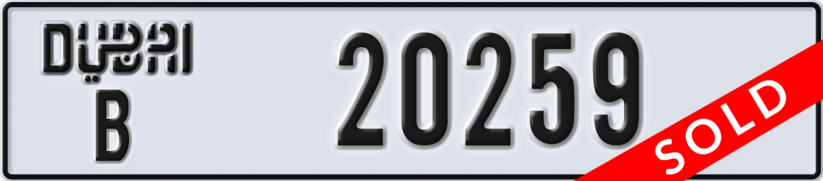 dubai License Plate Number 20259 Code B