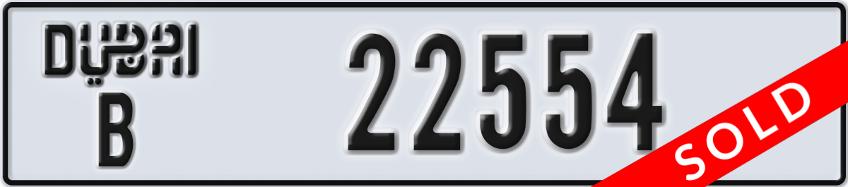 dubai License Plate Number 22554 Code B