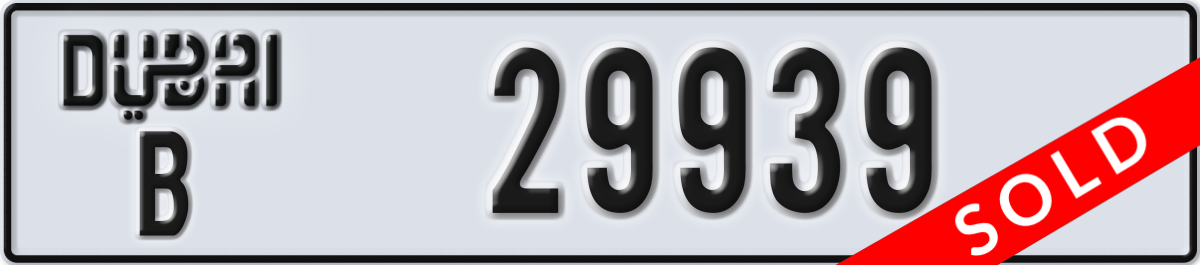 dubai License Plate Number 29939 Code B