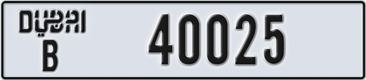 dubai License Plate Number 40025 Code B