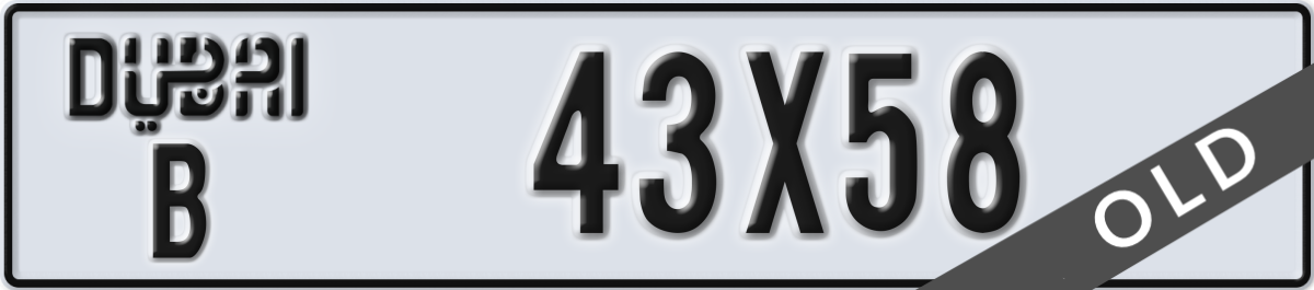 dubai License Plate Number 43X58 Code B