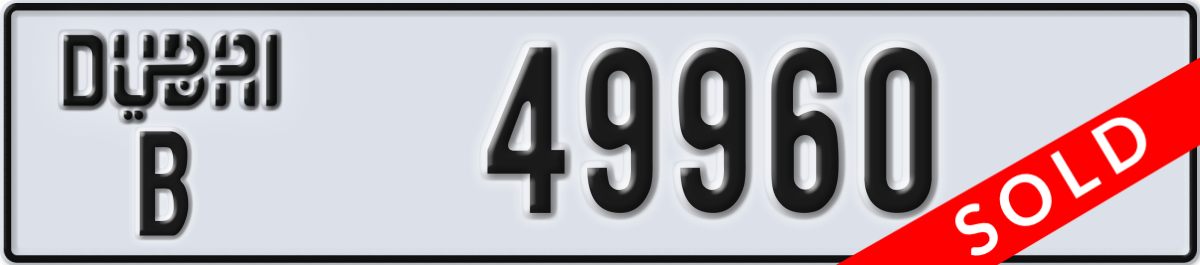dubai License Plate Number 49960 Code B