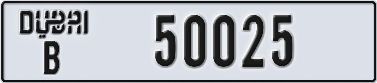 dubai License Plate Number 50025 Code B