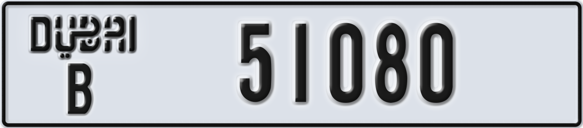 dubai License Plate Number 51080 Code B