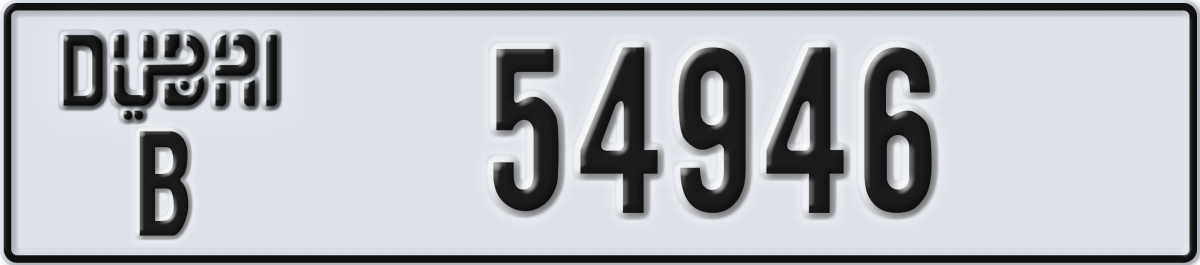 dubai License Plate Number 54946 Code B