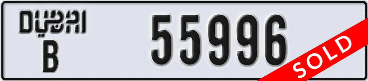 dubai License Plate Number 55996 Code B