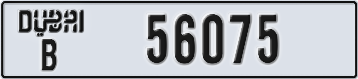 dubai License Plate Number 56075 Code B
