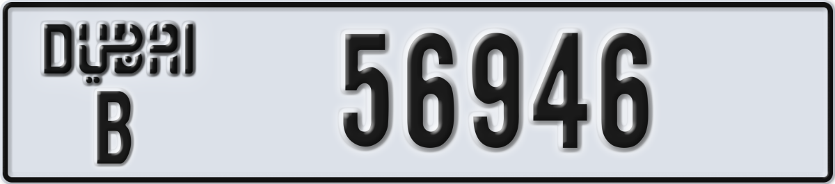 dubai License Plate Number 56946 Code B