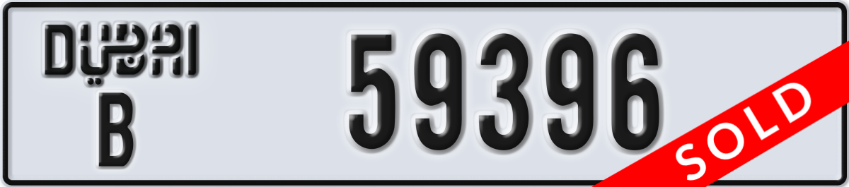 dubai License Plate Number 59396 Code B