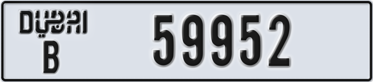 dubai License Plate Number 60031 Code B