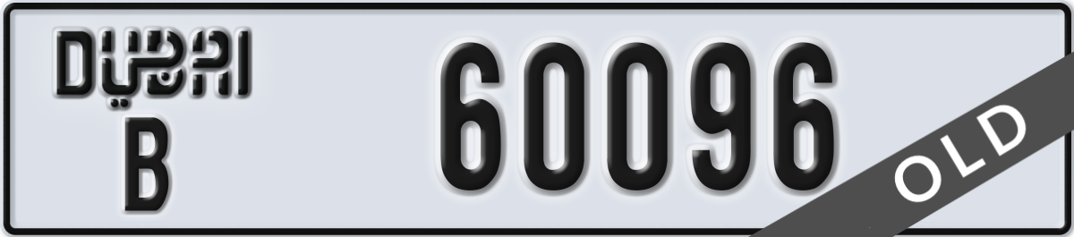 dubai License Plate Number 60096 Code B