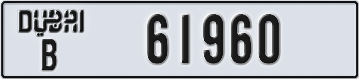 dubai License Plate Number 61960 Code B