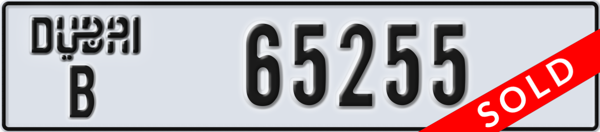 dubai License Plate Number 65255 Code B