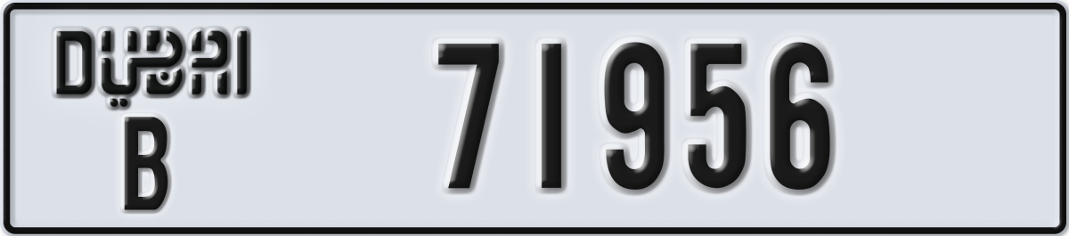 dubai License Plate Number 71956 Code B