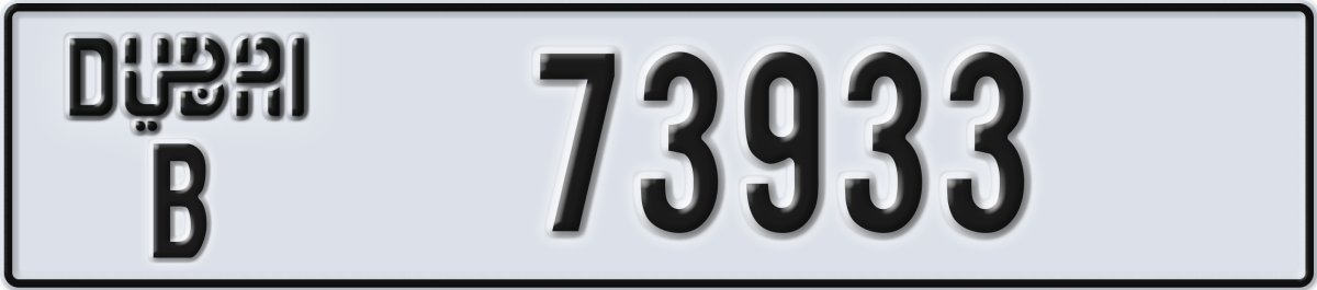 dubai License Plate Number 73933 Code B