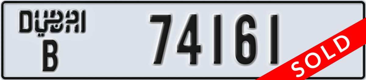 dubai License Plate Number 74161 Code B