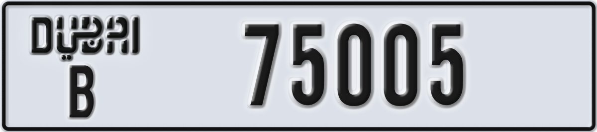 dubai License Plate Number 75005 Code B