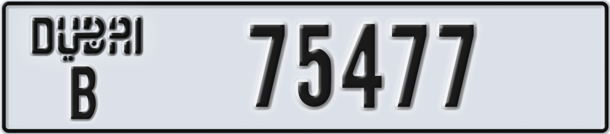 dubai License Plate Number 75477 Code B