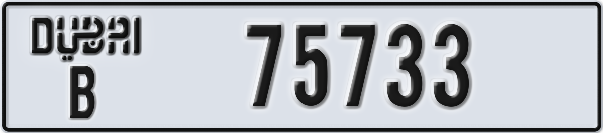 dubai License Plate Number 75733 Code B