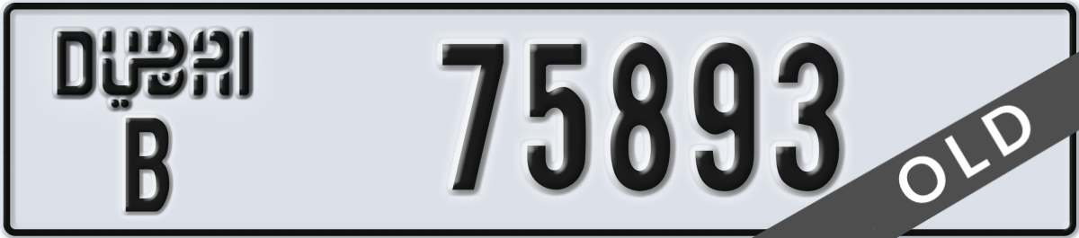 dubai License Plate Number 75893 Code B