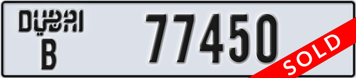 dubai License Plate Number 77450 Code B