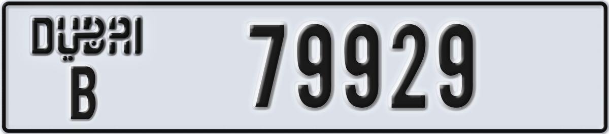 dubai License Plate Number 79929 Code B